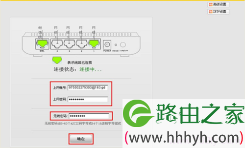 腾达W300D设置ADSL拨号上网