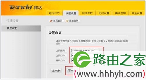 腾达W300D上设置“PPPoE拨号”的账号和密码