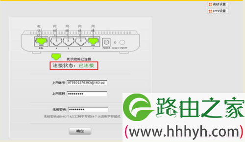 腾达(Tenda)W300D无线ADSL路由模式上网设置成功