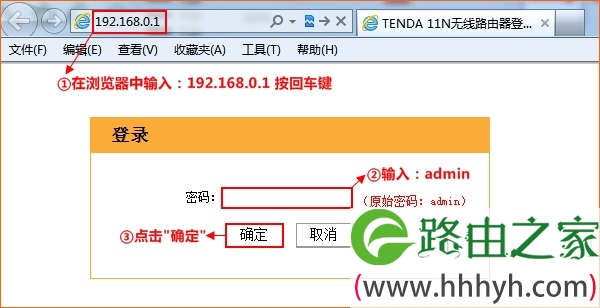腾达无线路由器上进行上网设置