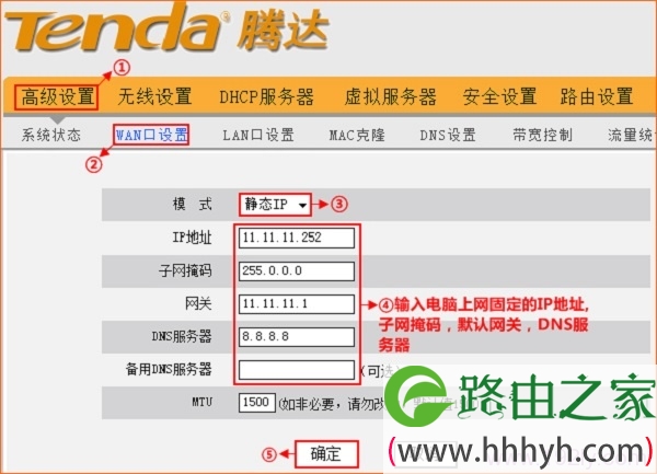 腾达W369R无线路由器静态IP上网设置