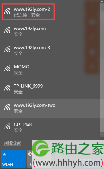 连接腾达A12自己的无线信号