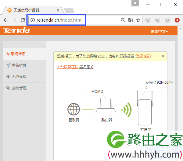 在浏览器中输入:re.tenda.cn,就可以腾达A12扩展器登录界面
