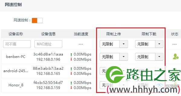 腾达路由器 网速控制 功能
