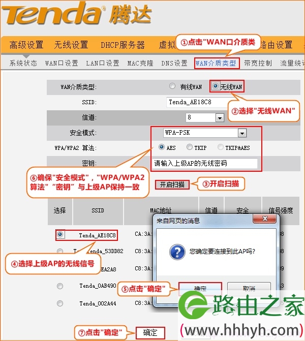 tenda腾达无线路由器中继设置 tenda腾达无线路由器中继设置