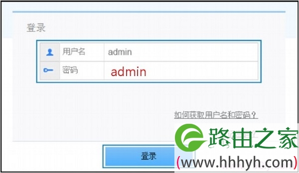 输入密码,登录到华为WS330路由器设置界面