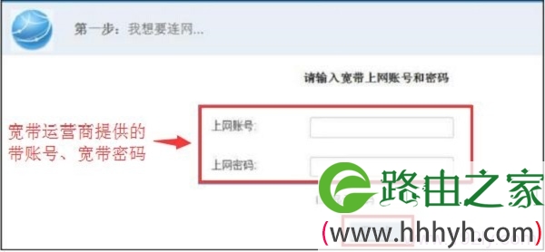 首次设置华为WS550路由器上网