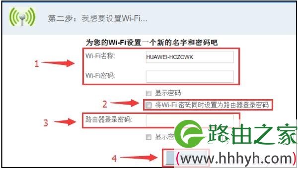 设置华为WS550路由器中的无线WiFi、登录密码
