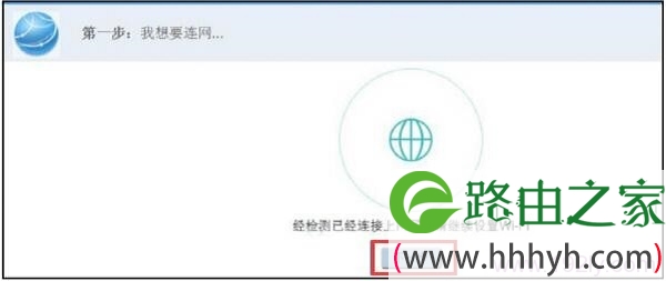 WS550路由器成功联网