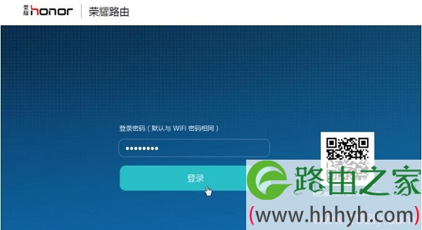 输入密码,登录到荣耀(WS831)路由器设置页面
