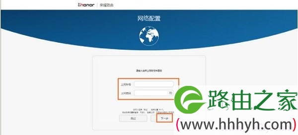 首次配置时,设置荣耀(WS831)路由器上网