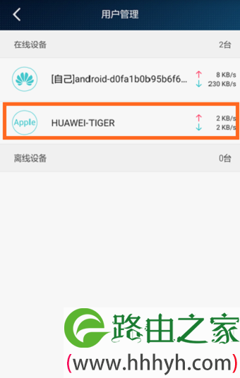 在HiLink APP中,查看连接数量,判断是否被蹭网
