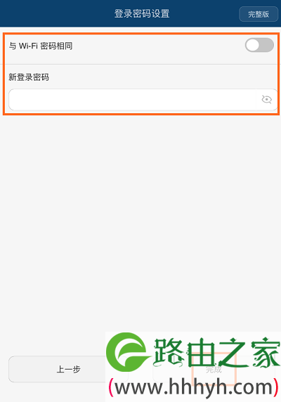 手机设置华为WS851中继完成