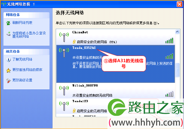 笔记本电脑无线连接到腾达A31路由器 笔记本电脑无线连接到腾达A31路由器