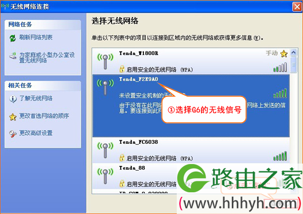 无线连接到腾达G6无线路由器