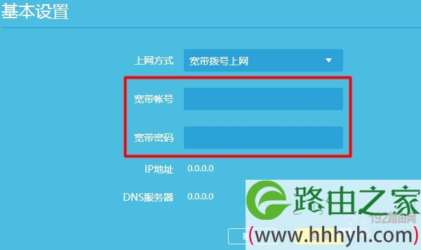 检查宽带账号和密码是否正确