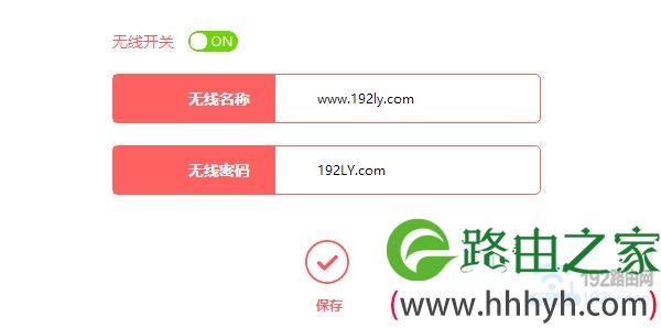 确定被扩展器的无线名称、无线密码