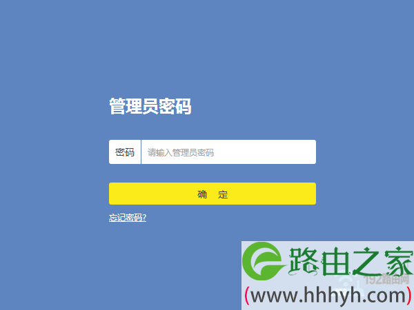TP-Link TL-WR840N管理员密码是多少？