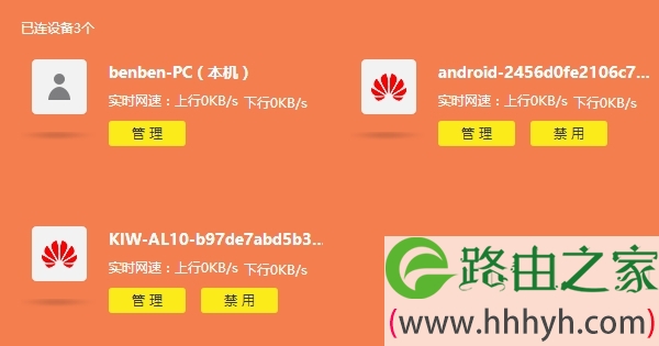 tplink路由器查看有几台设备在上网