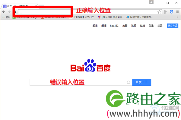 在浏览器中显示网址位置输入,才能打开设置网站
