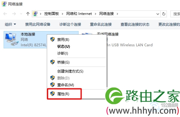 打开Win10电脑的 本地连接 属性
