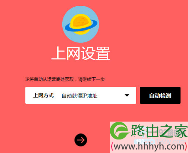 Win7设置水星路由器 自动获得IP地址上网