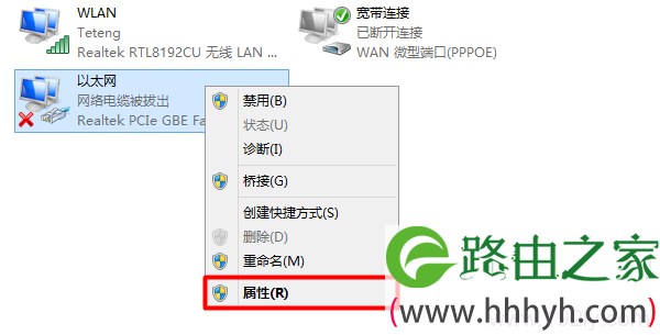 打开Win8电脑上的 以太网 属性
