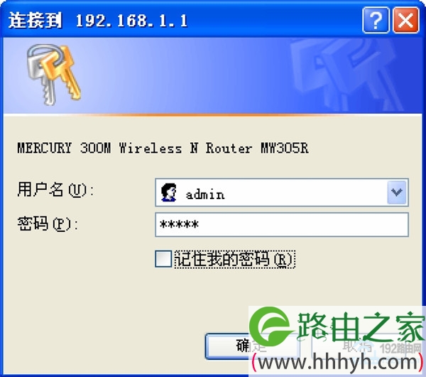 旧版水星路由器登录页面