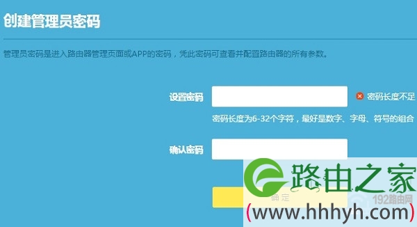 TL-WDR5820路由器的管理员密码,是用户自己设置的一个密码