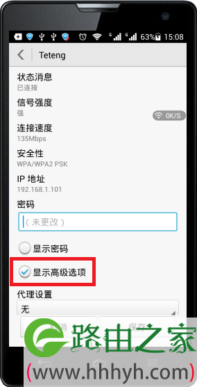 勾选显示高级设置 勾选显示高级设置