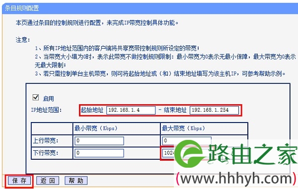 由器上限制别人wifi网速设置 限制别人WiFi网速