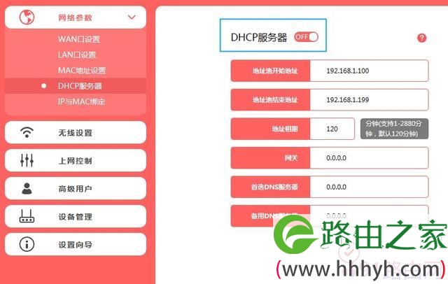 水星路由器WDS无线桥接的设置方法