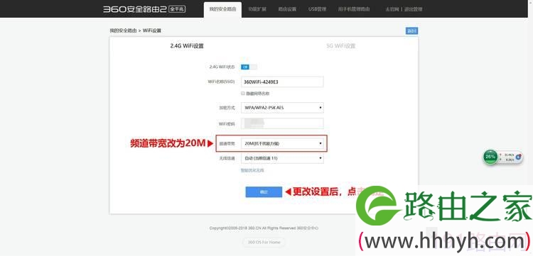 360安全路由wifi信号不稳定怎么办