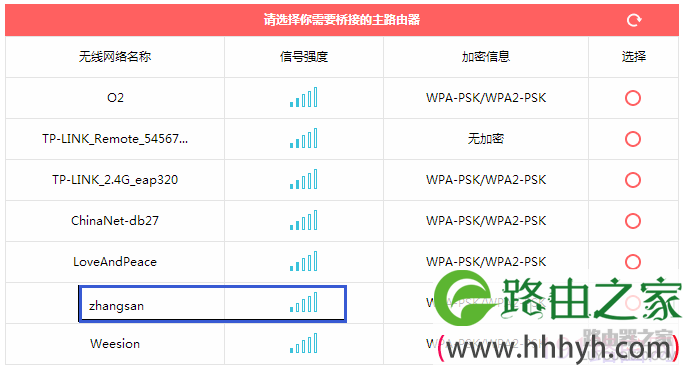 水星路由器设置WDS桥接不成功怎么办？