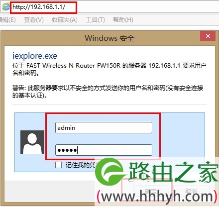 fast迅捷路由器登录