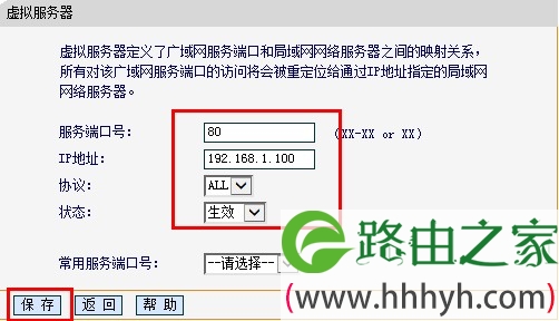 fast路由器端口映射设置