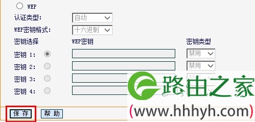 fast路由器修改wifi密码后保存