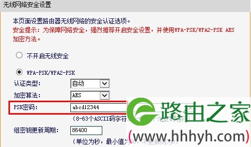 fast无线路由器修改wifi密码