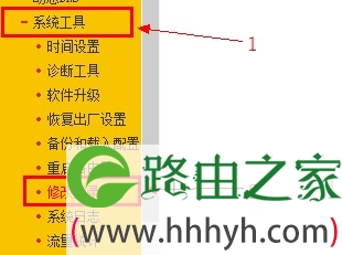 fast路由器修改登录口令选项