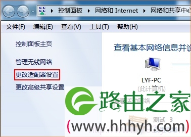 更改适配器设置 更改适配器设置