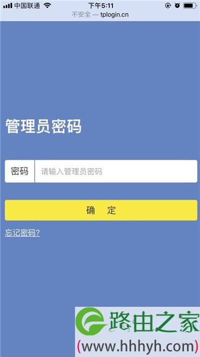 手机登录易展路由器设置界面