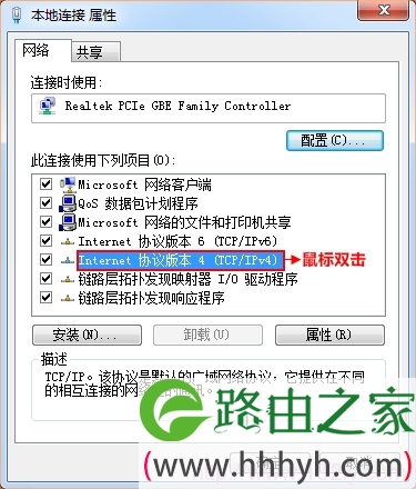 选择ipv4 选择ipv4