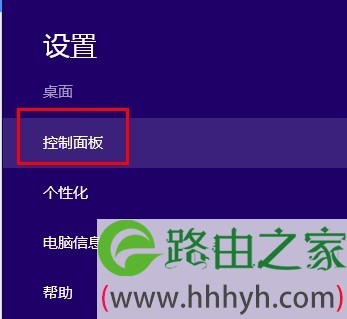 Windows8电脑控制面板 Windows8电脑控制面板