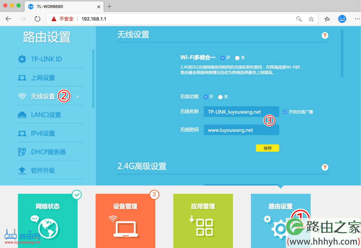 路由器WiFi总有人蹭网怎么办?