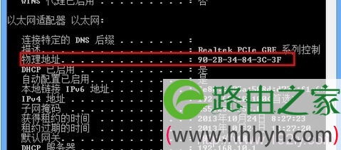 电脑上的mac地址