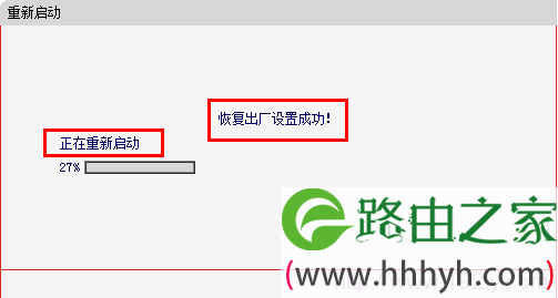 mercury水星无线路由器恢复出厂设置后重启 mercury水星无线路由器恢复出厂设置后重启