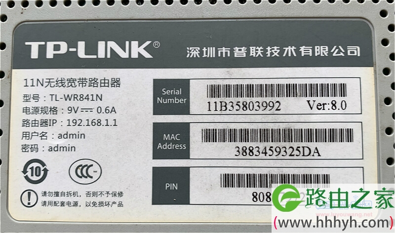 路由器pin码是什么意思?