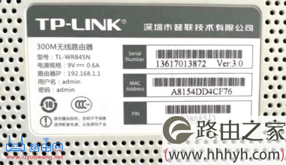 无线路由器的默认账号密码是多少？