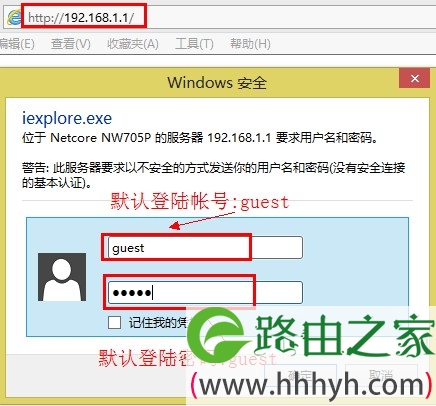 netcore磊科无线路由器登陆管理界面 netcore磊科无线路由器登陆管理界面