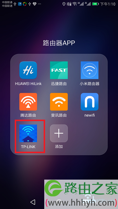 打开手机中tplogin.cn手机客户端软件